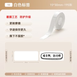 精臣 D11/D110/D101/H1臣小印打印纸热敏不干胶标签纸防水家用透明小姓名贴超市商品白色价签纸打码机打价纸