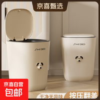 京喜 小狗垃圾桶卫生间带盖北欧风大容量按压办公室卧室大号家用纸篓 奶油色小狗16L弹盖款