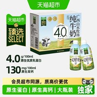 88VIP:皇氏乳业 猫超臻选4.0纯牛奶皇氏乳业1L*3瓶整箱高钙牛奶