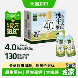 皇氏乳业 猫超臻选4.0纯牛奶皇氏乳业1L*3瓶整箱高钙牛奶