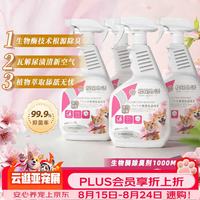 KONOKO 宠物除臭剂杀菌消毒喷雾猫咪狗狗除味剂生物酶猫尿分解剂4瓶