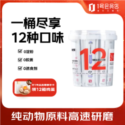 阿飞和巴弟 猫零食猫条纯条桶猫咪零食混合口味15g*48支