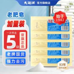 大运河 老牌国货加香洗衣皂 206gX5 5块