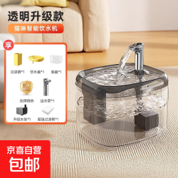 猫咪饮水机流动循环宠物喂水神器水碗水盆家用狗狗 全透明-1500ml+过滤棉1片