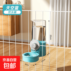 猫咪饮水机兔子食盆狗狗挂式水壶自动喂食喂水器 天空蓝-饮水器520ml/不漏水