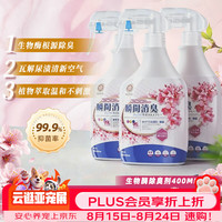 KONOKO 宠物除臭剂猫咪狗狗便后专用剂狗尿猫砂盆臭味猫尿分解剂3瓶