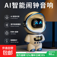 京喜 Deepseek豆包智能音箱豆包ai智能音响ai大模型豆包聊天机器人蓝牙音响 智能交互+蓝牙音箱+助眠夜灯+FM收音