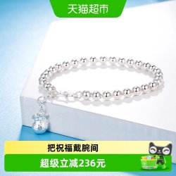梦金园 福袋纯银手链简约悬挂小福袋传统吉祥元素光泽亮丽女士银饰