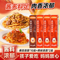Bear Coming 番茄肉酱意面 儿童速食意大利面面条方便面速食意粉通心粉 （番茄肉酱10盒+黑椒牛肉2盒） 215g*12盒