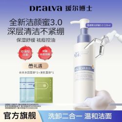 瑷尔博士 洁颜蜜3.0升级款氨基酸洗面奶温和控油卸妆保湿舒缓洁面