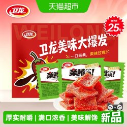 卫龙 亲嘴烧麦辣鸡汁味豆干辣条小时候面筋解馋小零食办公室小吃