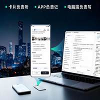 百智 AI录音卡 青春版 智能降噪 音频播放器