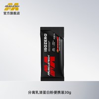 肌肉科技 分离乳清蛋白粉 便捷装 30g*1条