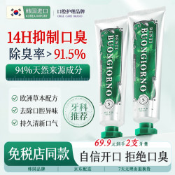 BUONGIORNO韩国进口牙膏登缇晨露去口臭草本薄荷清新口气含氟防蛀牙膏100g
