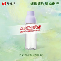 霸王茶姬 大容量tritan水杯子冷泡瓶摇摇杯泡茶咖啡运动杯教师节礼物浅雾紫
