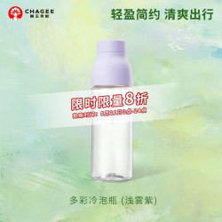 霸王茶姬 大容量tritan水杯子冷泡瓶摇摇杯泡茶咖啡运动杯教师节礼物浅雾紫
