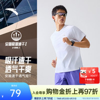 安踏 零压速干T | C5短袖t恤男夏季冰丝凉感透气运动短T男士跑步服上衣 纯净白 -1 Z哥同款 L (男175)