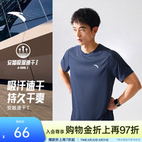 安踏 速干大师 | 零压T吸湿透气男士短袖t恤夏季冰丝凉感运动上衣 深井灰-5 L (男175)
