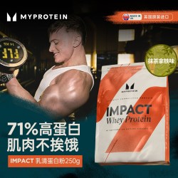 MYPROTEIN 熊猫乳清蛋白质粉 奶茶味 250g