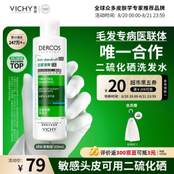 薇姿 姿 绿标二硫化硒洗发液去屑控油200ml