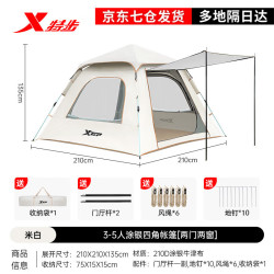 特步 帐篷户外露营防雨过夜3人-4人便携式折叠露营帐篷全自动加厚防晒 涂银四角帐篷大号