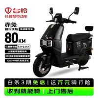 台铃 电动摩托车赤兔长续航80KM电动车72V23Ah石墨烯电池大动力1200W电摩外卖通勤代步上班电瓶车星空黑