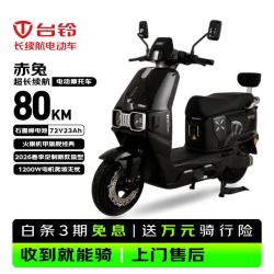 台铃 电动摩托车赤兔长续航80KM电动车72V23Ah石墨烯电池大动力1200W电摩外卖通勤代步上班电瓶车星空黑