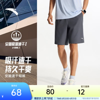 安踏 速干裤丨运动短裤男士夏季冰丝透气五分裤健身训练黑色跑步裤 男装灰