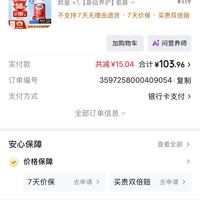 订单截图缩略图