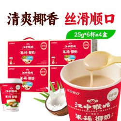 江中食疗 江中猴姑米稀原味米糊6天猴头菇养胃便携营养早餐代餐杯装冲饮