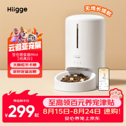 Hiigge 嗨吉智能无线猫咪自动喂食器