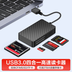 KERZY USB3.0读卡器SD/TF/CF/MS卡四合一高速读取器支持手机平板无人机相机行车记录仪监控内存卡