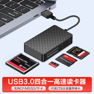 KERZY USB3.0读卡器SD/TF/CF/MS卡四合一高速读取器支持手机平板无人机相机行车记录仪监控内存卡