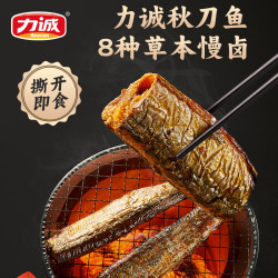 力诚 秋刀鱼 草本慢卤即食 酱香味100g*3袋