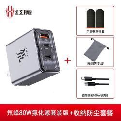 努比亚 红魔80W充电器氮化镓多口PD充头兼容苹果17快充头多口11pro