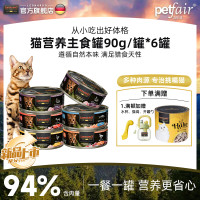 值友专享：LEONARDO 自然臻选猫主食罐经典无谷低敏低脂高蛋白湿粮 90g*6罐