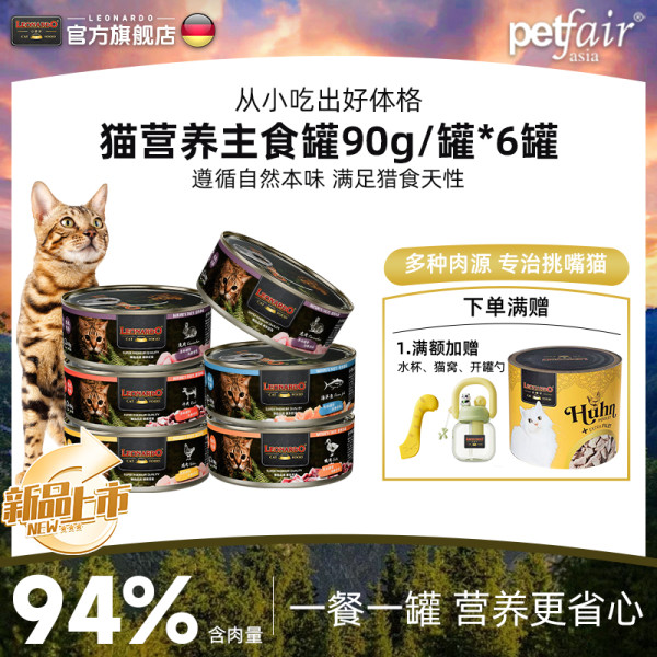 LEONARDO 自然臻选猫主食罐经典无谷低敏低脂高蛋白湿粮 90g*6罐