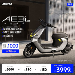 ZEEHO 新国标电动自行车铅酸智能48V电动车 AE3i Pro 铅酸48V12Ah
