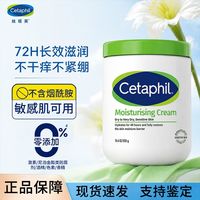 百亿补贴：丝塔芙 大白罐保湿霜敏感肌温和宝宝树获奖身体乳霜不含烟酰胺