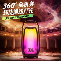 JBL PULSE6 脉动六代 炫彩蓝牙音箱 脉动6