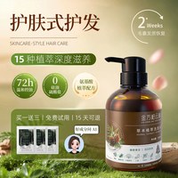 金方柏云杉 0 硅油 0 硫酸盐丨氨基酸植物控油多肽强韧发丝深层滋养洗发水