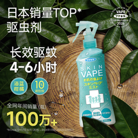 未来 日本未来VAPE驱蚊水防叮喷雾防蚊虫200ml