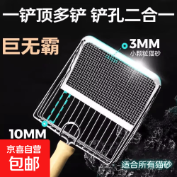猫砂铲二合一细孔猫屎铲子矿砂豆腐砂金属不锈钢网铲大号铲屎神器 6代主图款巨无霸
