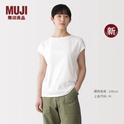 無印良品 MUJI 女式 天竺编织 法国袖T恤短袖上衣女款内搭女装26年夏季新品 白色 BB2ZFC6S M (160/84A)