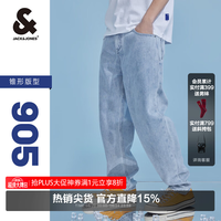 杰克琼斯 杰克·琼斯（JACK&JONES）26年春夏季直筒牛仔裤男装潮流宽松锥腿休闲裤子九分男裤
