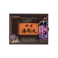 永明制药 永明神盾海狗丸港版官方正品中成药肾宝壮腰补肾丸疲劳补血气肾虚600粒