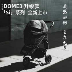 AIRBUGGY2026年最新款 DOME3 Si系列 升级硅胶面料宠物推车珍珠白星耀黑 Si 星耀黑 L号