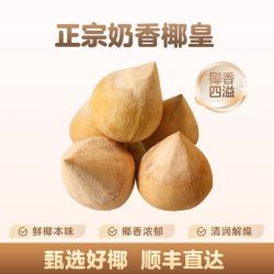 爱泽 越南进口椰皇5/7粒装单果420g+整箱纯天然椰子水顺丰包邮 5/26.9 7/34.9 好价