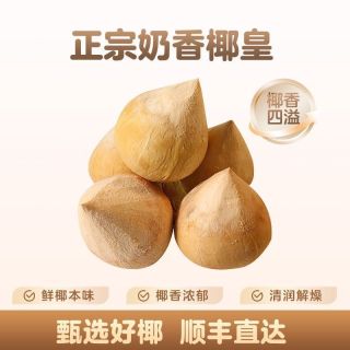 爱泽 越南进口椰皇5/7粒装单果420g+整箱纯天然椰子水顺丰包邮 5/26.9 7/34.9 好价