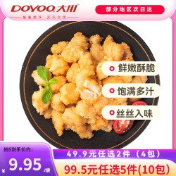 大用 炸鸡小吃 调理鸡肉鸡块鸡米花炸鸡空气炸锅油炸小吃烧烤季 香辣鸡米花400g*2